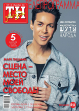 ТН звёзды (51-2025)