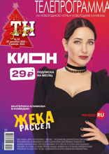 ТН звёзды (52-2025)