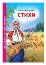 Стихи