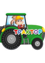 Трактор
