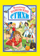 Стихи