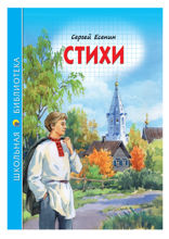 Стихи