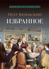 Избранное