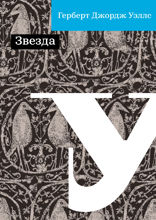 Звезда
