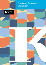Ким