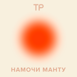 Как питание влияет на секс? Говорим про устрицы, орехи и даже плоды мандрагоры