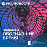 Крымский мост: борьба со штормом, инновации и работа с опережением графика