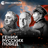 «Гений маневра». Константин Константинович Рокоссовский
