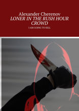 LONER IN THE RUSH HOUR CROWD. I AM GOING TO KILL