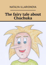 The fairy tale about Chuchuka