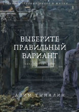 Выберите правильный вариант