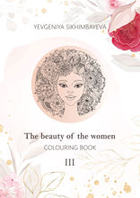Colouring book: The beauty of the women — III