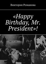 «Happy Birthday, Mr. President»!