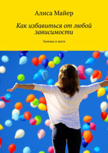 Как избавиться от любой зависимости. Замены и шаги