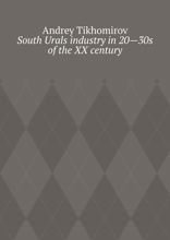 South Urals industry in 20–30s of the XX century. Scientific research