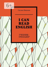 I can read English