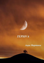 TEPSIVA