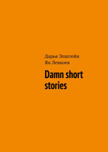Damn short stories