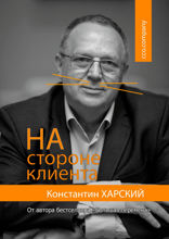 На стороне клиента