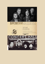 Машины времени