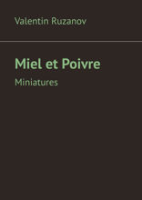 Miel et Poivre. Miniatures