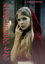 Red Riding Hood