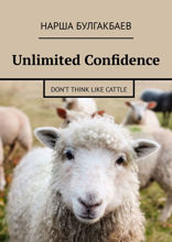 Unlimited Confidence. Don’t think like cattle