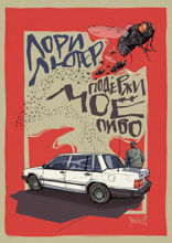 Подержи моё&nbsp;пиво