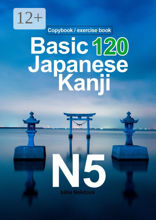 Basic 120 Japanese Kanji N5. Copybook/exercise book