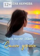 Школа магии «Аквилон»