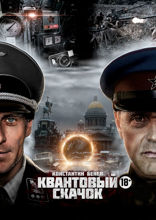 Квантовый скачок