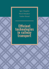 Efficient technologies in railway transport