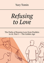 Refusing to Love. The Paths of Russian Love from Pushkin to AI. Part I — The Golden Age