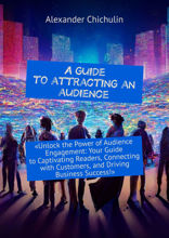 A guide to attracting an audience