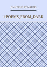 #Poems_from_dark
