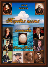 Мировая поэзия. Том 5