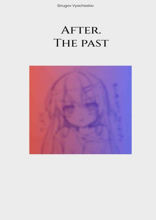 After 3. The past