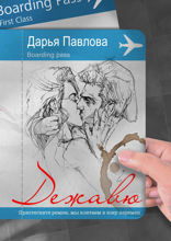 Дежавю