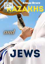 Kazakhs and&nbsp;Jews