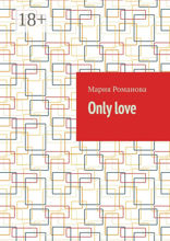 Only love