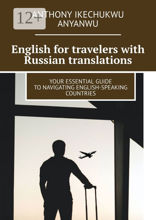 English for travelers with russian translations