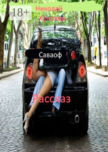 Саваоф