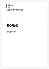 Вольк
