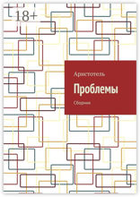 Проблемы