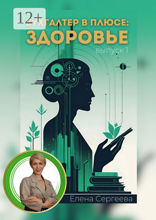 Бухгалтер в плюсе: сфера здоровье