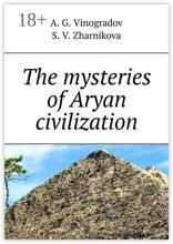 The mysteries of Aryan civilization