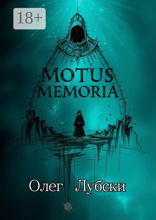 Motus Memoria