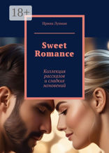 Sweet Romance