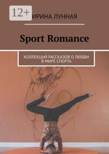 Sport Romance