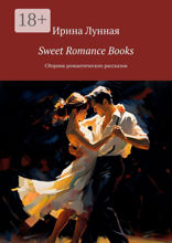Sweet Romance Books